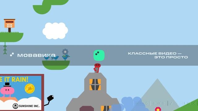 pikuniku 2 часть на ноутбуке смотреть онлайн