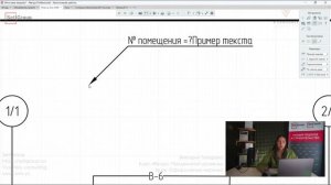 [Курс «Renga: Продвинутый уровень»] Оформление чертежа