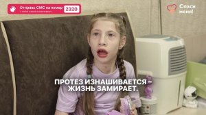 Риана задыхается от усталости... Её сердце не справляется. Помогите!