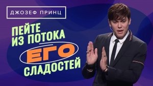 «РАЗБЛОКИРУЙТЕ» небесные ресурсы! Живите в ритме небес! «Предназначенный царствовать!»