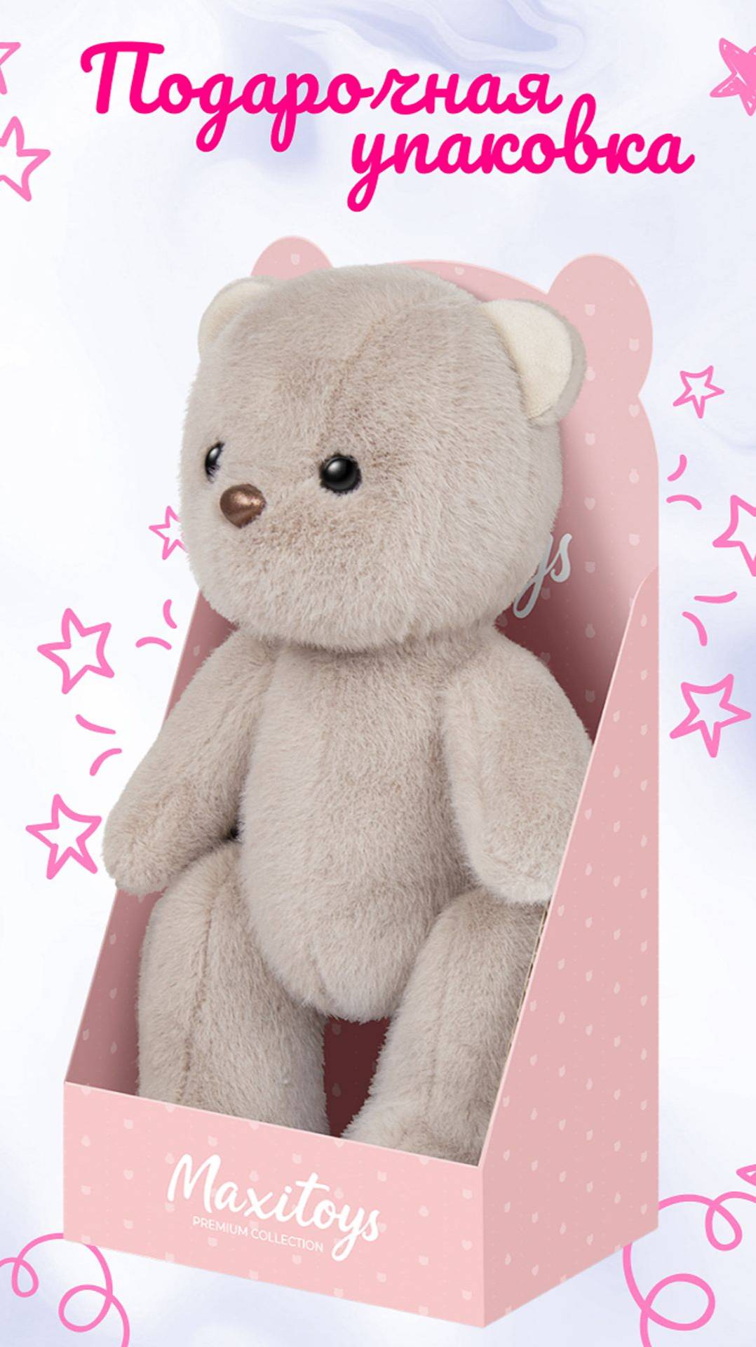 Игрушка Мягконабивная, Мишка Коричневый, 20 см, в Коробке | Шарнирные игрушки | #shorts #игрушки