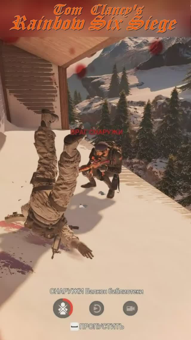 Эпичный размен! Клеймор против Tubarão Tom Clancy’s Rainbow Six Siege смотреть онлайн