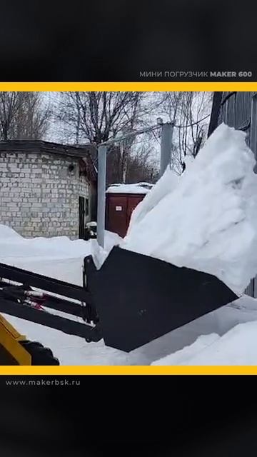 Отзывы о MAKER 600 — перевозка снега. смотреть онлайн