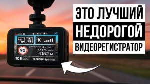 ТОП 5 — Лучшие Видеорегистраторы в 2025 / Какой выбрать?