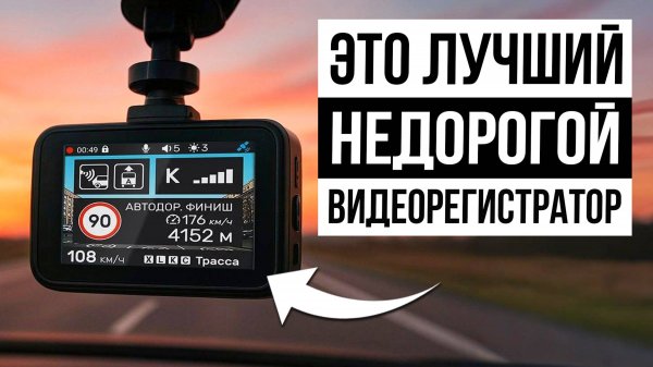 ТОП 5 — Лучшие Видеорегистраторы в 2025 / Какой выбрать?