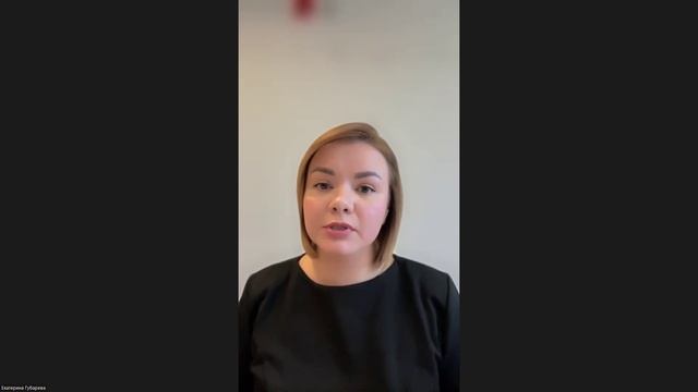 Встреча с Губаревой Екатериной 16.10.2025г. смотреть онлайн
