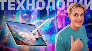 HUAWEI MATEPAD 12X: ПЛАНШЕТНЫЙ КОМПЬЮТЕР ДЛЯ ЖИЗНИ, РАБОТЫ И ТВОРЧЕСТВА