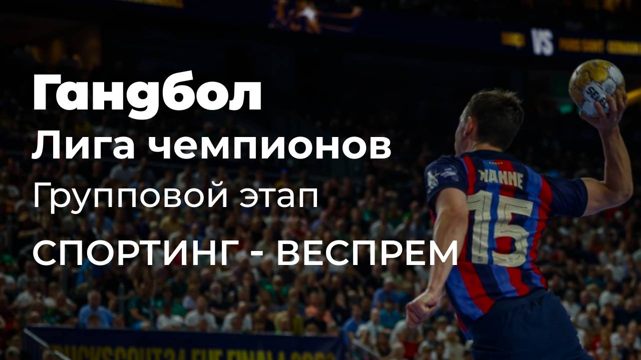 Лига чемпионов УЕФА среди женщин. Бенфика - Арсенал