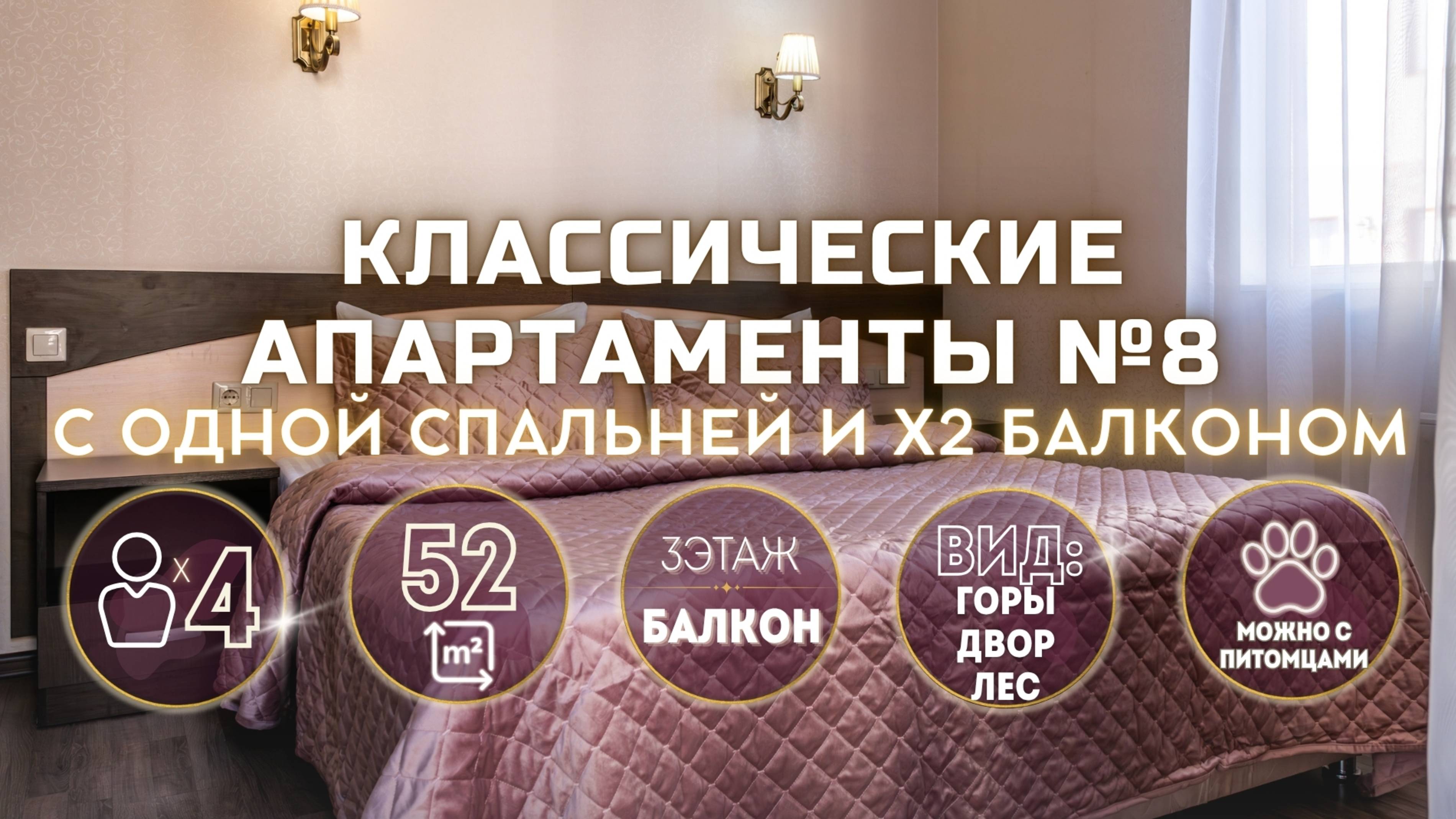 Классические апартаменты с одной спальней балконом и ванной 52 м2 №8 смотреть онлайн
