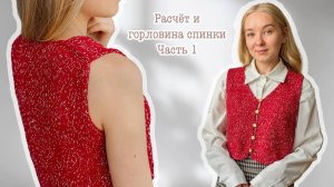 Вязаный ЖИЛЕТ | Японское плечо спицами | Расчёты, горловина и скос плеча