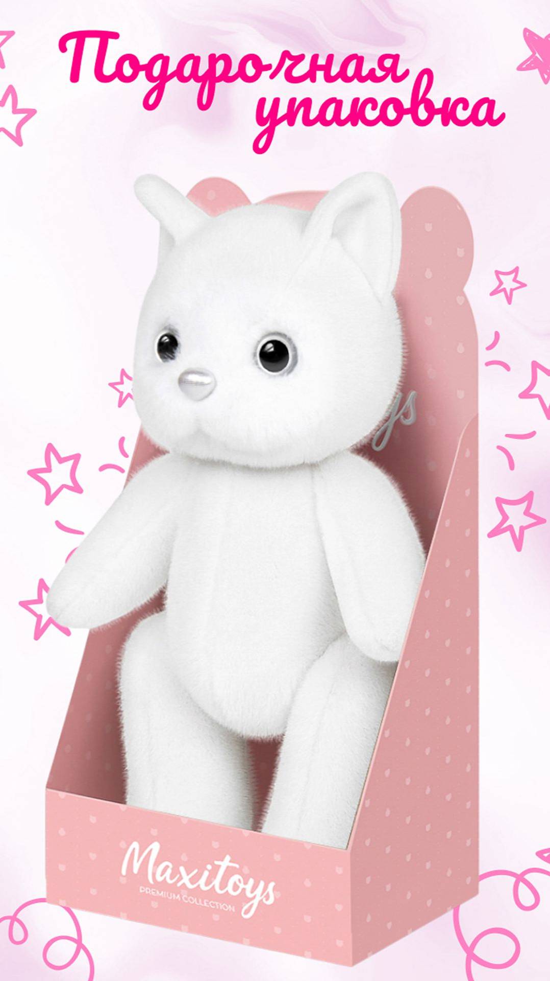 Игрушка Мягконабивная, Котик Белый, 20 см, в Коробке | Игрушка на шарнирах | #shorts #игрушки