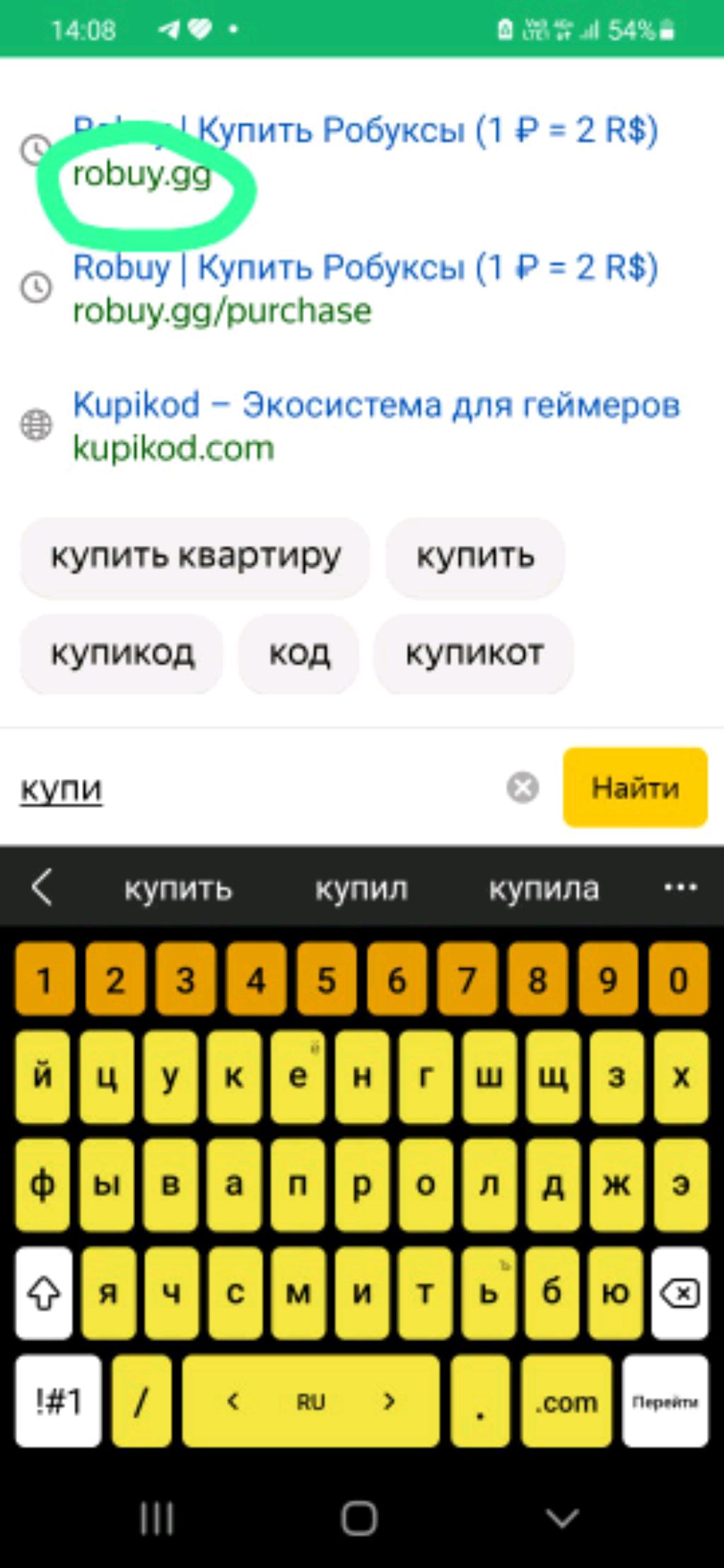 я просто кушаю