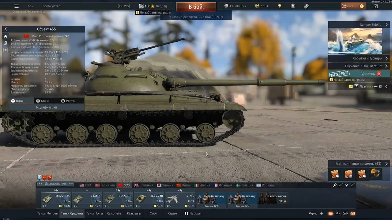 БЫЛ ИМБОЙ — Объект 435 в War Thunder смотреть онлайн