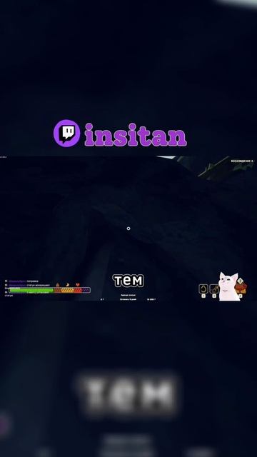 ПИКовые короли..14 #viral #twitch #stream #peak #пик #твич #твичнарезки #твичстрим #fyp #insitan