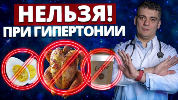 КАКИЕ ПРОДУКТЫ ПОНИЖАЮТ ДАВЛЕНИЕ ПРИ ГИПЕРТОНИИ! ЛУЧШАЯ ДИЕТА ДЛЯ СЕРДЦА!