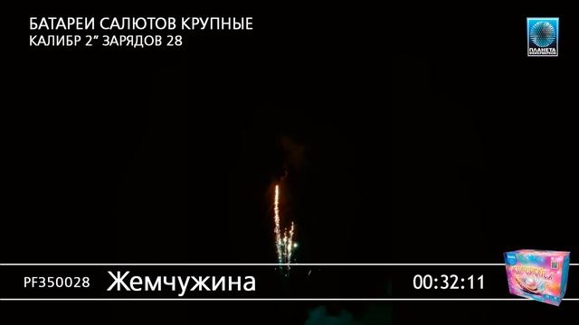 PF350028 Жемчужина смотреть онлайн