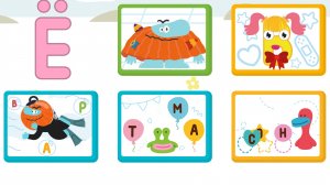 Учим букву Ё