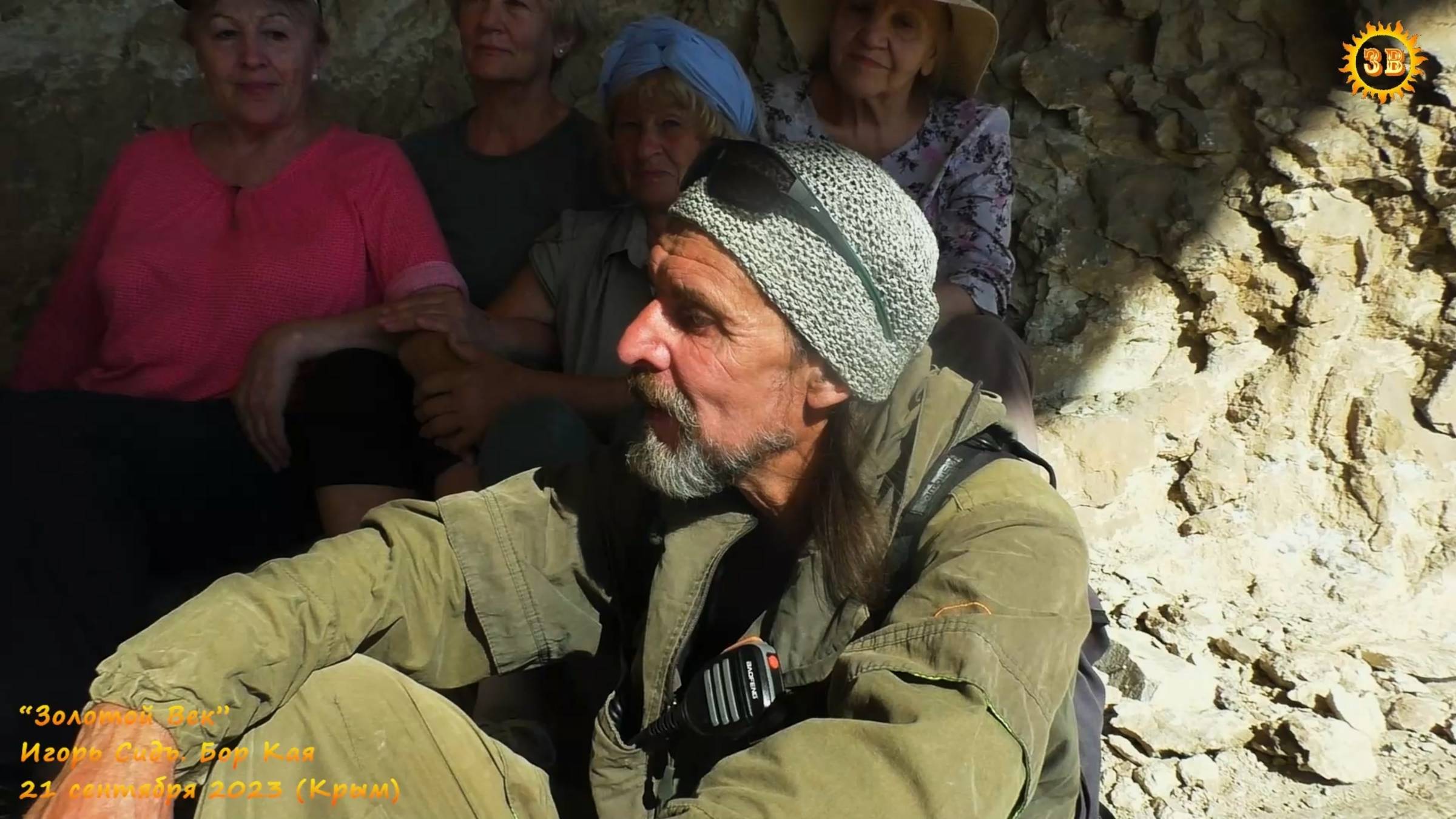 Игорь Сидъ. Места силы Крыма. Бор Кая. Вододелы.  21.09.2023