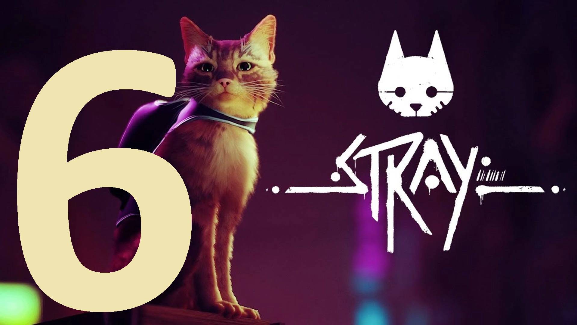 6#"Stray"///русские субтитры