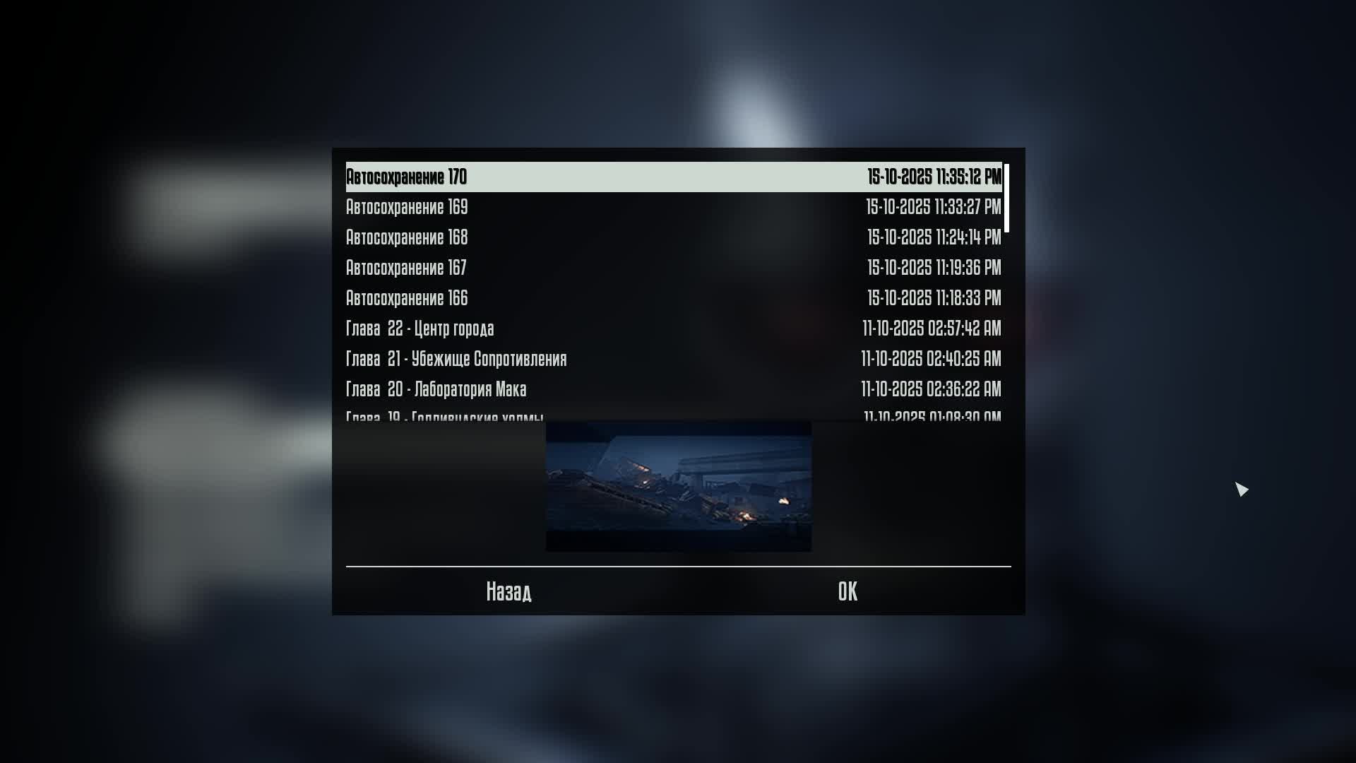 Terminator Resistance. Прохождение. Танк. смотреть онлайн