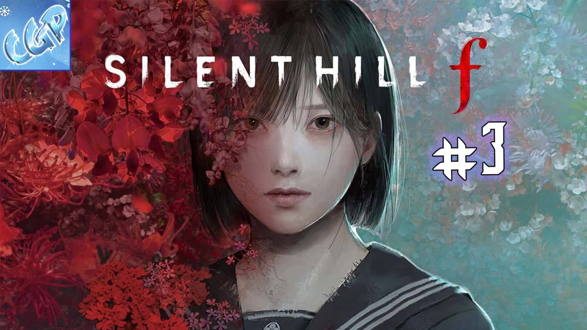 Silent Hill f ► Ходим по школе! Прохождение игры - 3 смотреть онлайн