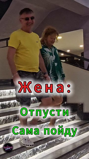 Сама пойду смотреть онлайн