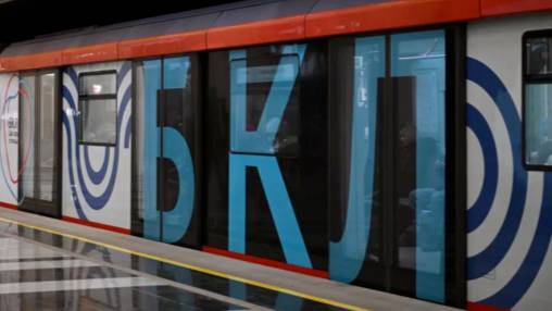 МОСКВА МЕТРО БКЛ смотреть онлайн