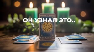 😮 ЧТО ОН УЗНАЛ О ТЕБЕ  💥