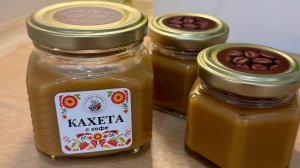 Варю КАХЕТУ 🍯/ Дойка козы 🐐 / убрали последних бройлеров 🐓🐓🐓