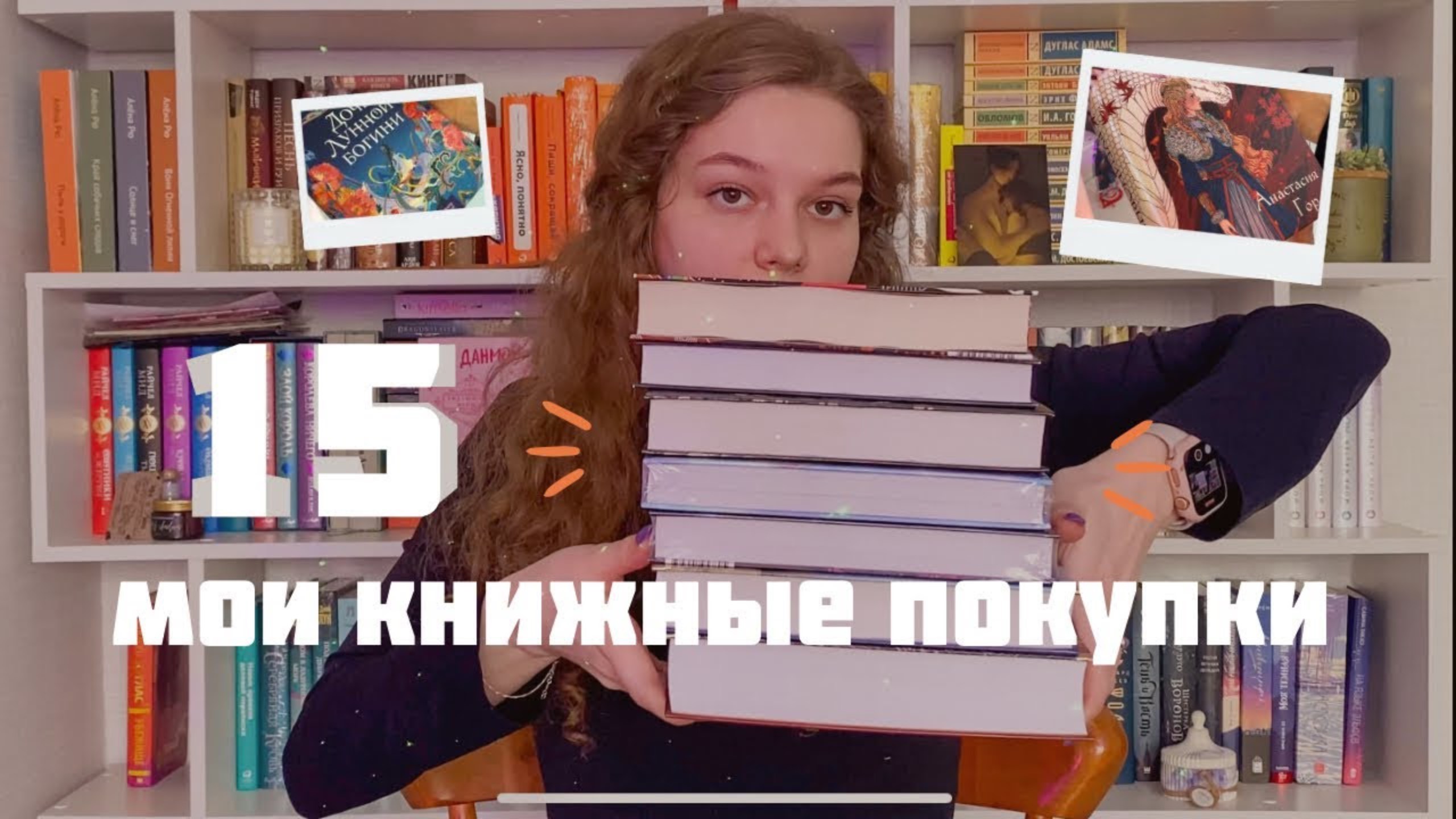 Мои книжные покупки - март 2023. 15 новых книжек для интересного чтения 📖 Книжный блог 2023 смотреть онлайн