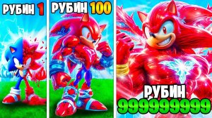 Прокачал Соника до Рубинового Соника в ГТА 5