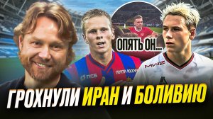 Россия – Боливия. Карпин угорает. Позор Глушенкова