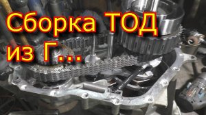 Собираем раздатку ТОД из чего-то