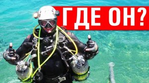 Таинственное исчезновение дайвера: загадка подводной пещеры