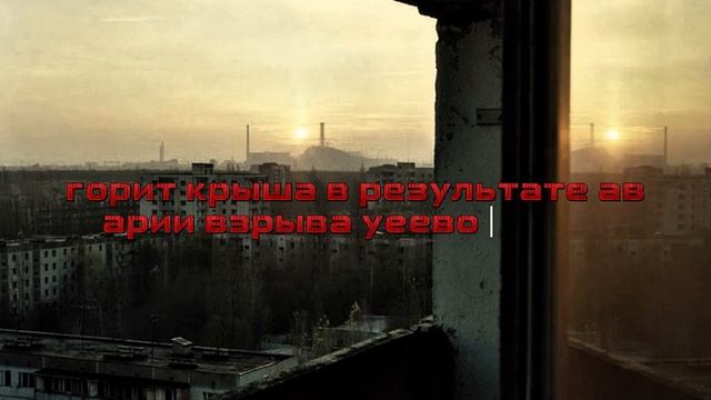 переговоры на чаэс