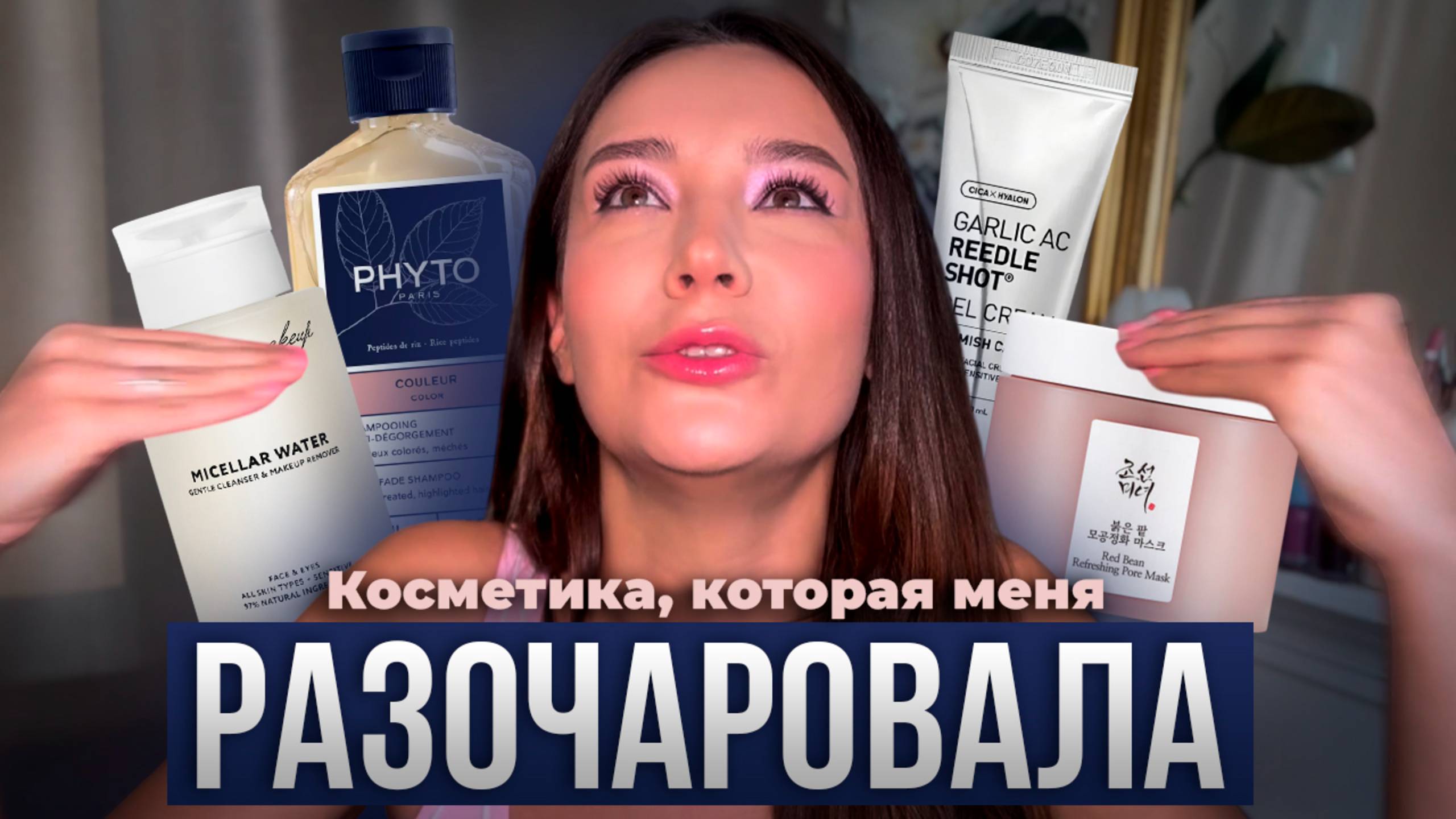 МОИ БЬЮТИ-РАЗОЧАРОВАНИЯ: ДЕНЬГИ НА ВЕТЕР смотреть онлайн