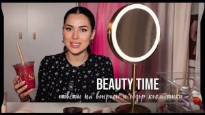 BEAUTY TIME || МЫ БУДЕМ ПРОДАВАТЬ КВАРТИРУ И НАШИ ДОЛГИ | КАКОЙ Я ХОЧУ  БИЗНЕС | ССОРЫ С МУЖЕМ