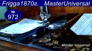 Как челнок берёт нитку с иголки, регулировка строчки на швейной машине Frigga. Видео № 972.