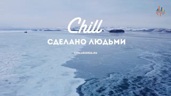 RADIO CHILL