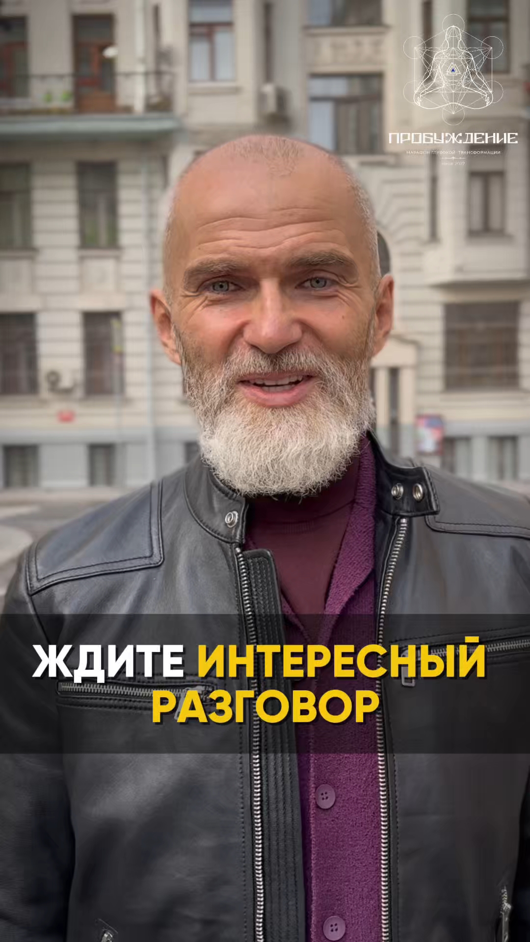 Ждите ИНТЕРЕСНЫЙ РАЗГОВОР смотреть онлайн