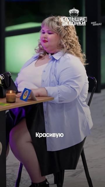 Мама присутствует на твоём свидании и даёт советы 😬 смотреть онлайн