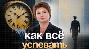 🛑 СТОП. Останови МЫСЛЬ, и ВРЕМЯ исчезнет ⌛ #еленаачкасова