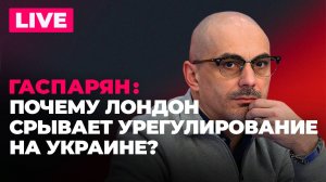 Диверсии Британии на Украине, дискриминация русских в Латвии, грузинский штраф главе МИД Финляндии