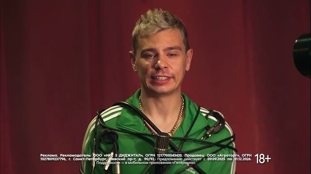 Пятёрочка - Чё бы заточить (Сергей Орлов) (Россия) (2025) смотреть онлайн