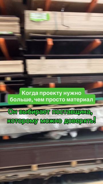 Когда проекту нужно больше, чем просто материал!