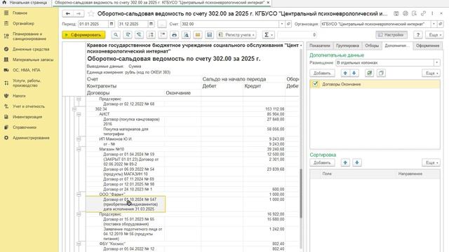 Бюджетный учет в 1С:БГУ | Елена Зуева