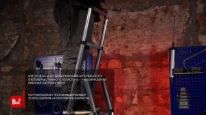 Телескопическая стремянка SHTOK 2.6м 20018