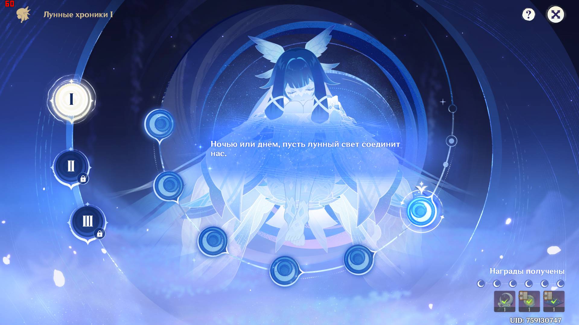 Genshin Impact : Лунные Хроники 1 Часть 5 смотреть онлайн