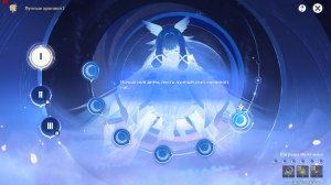 Genshin Impact :  Лунные Хроники 1 Часть 5