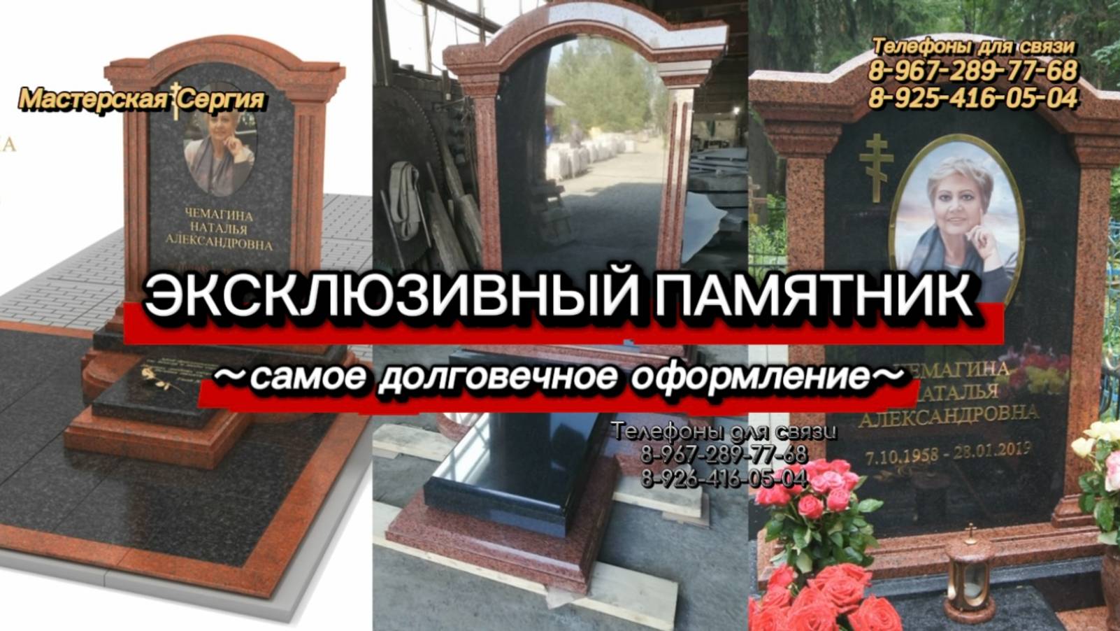 ДОЛГОВЕЧНЫЙ ПАМЯТНИК НА ДЕСЯТИЛЕТИЯ. ЭКСКЛЮЗИВНЫЙ ВАРИАНТ. смотреть онлайн